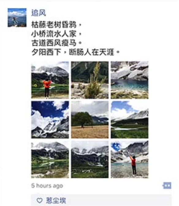 Suivre les moments sur WeChat