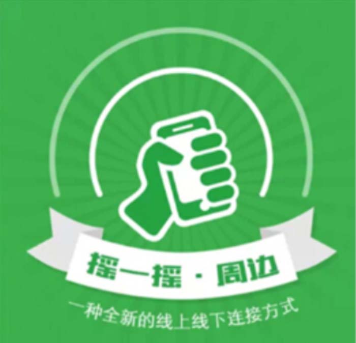 Suivi de WeChat Shake