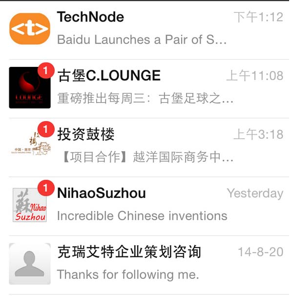 Suivi de l'historique des abonnements à WeChat
